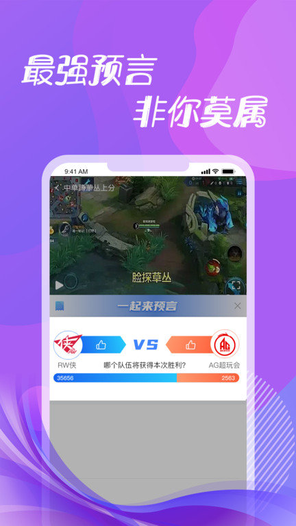 第二电竞官方版 v1.3.4 安卓版 3
