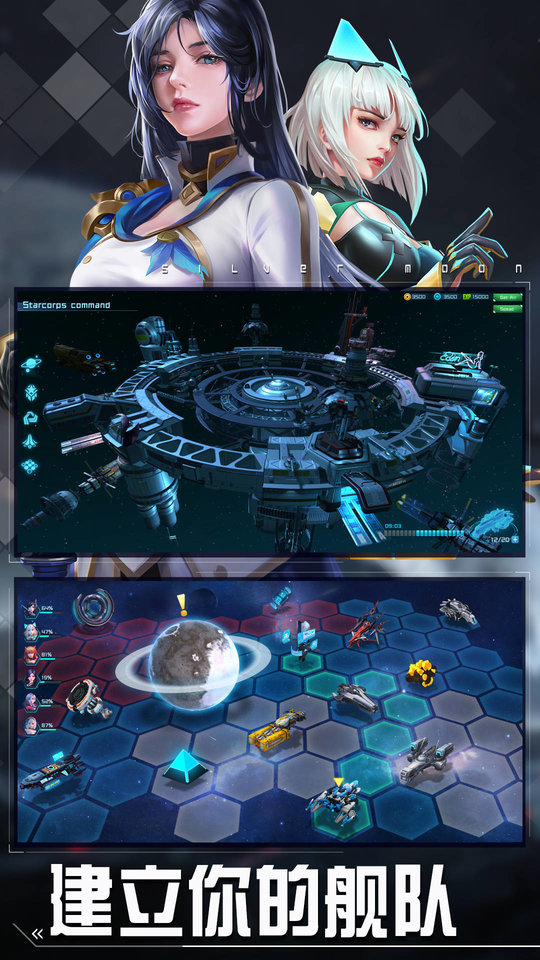女神星球手游 v76.1 安卓正版 4