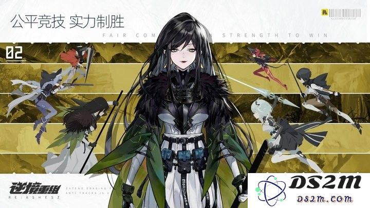逆境重组官方下载