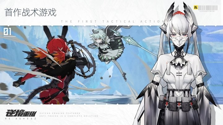逆境重组游戏 v1.0.0 安卓版 0