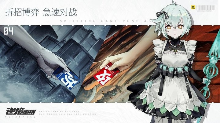 逆境重组游戏 v1.0.0 安卓版 1