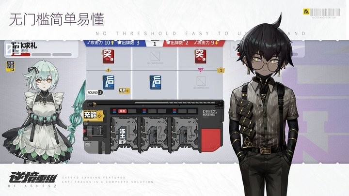 逆境重组游戏 v1.0.0 安卓版 3