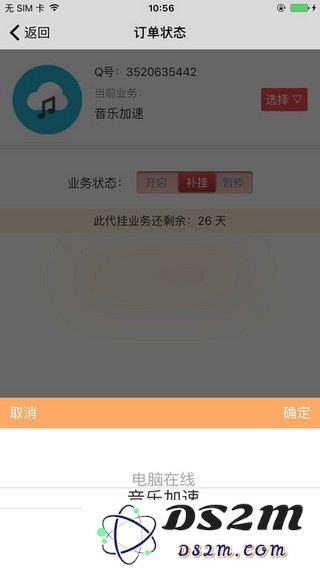 我爱代挂网平台下载