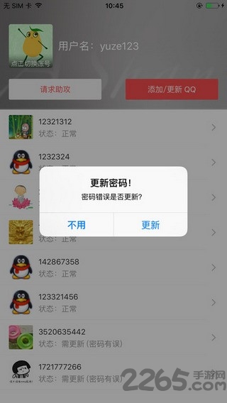 我爱代挂网app v2.1.0 安卓版 2