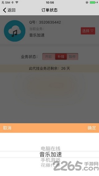 我爱代挂网app v2.1.0 安卓版 1