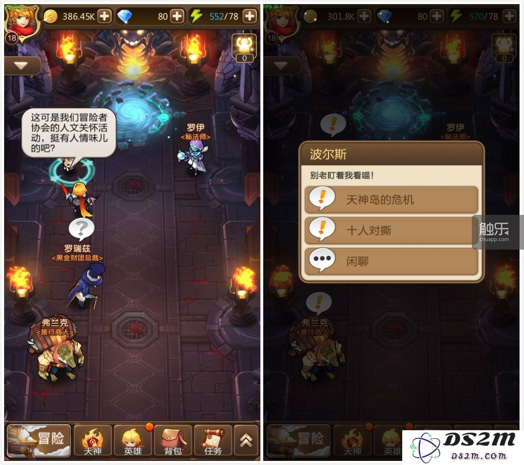 你可以和每个NPC对话，同时接不同的任务