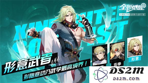 全职觉醒格斗家分支形意武者的全面玩法解析与技巧分享