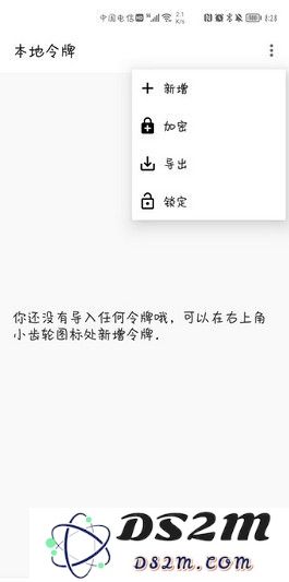 steam++下载手机版