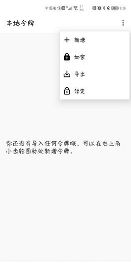 steam++加速器(watt toolkit) v2.8.3 安卓版 1