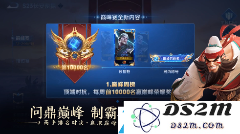 王者荣耀开黑成就什么意思