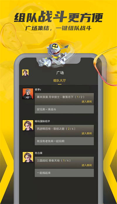 畅玩空间手机版 v1.2.0.2 安卓官方版 2