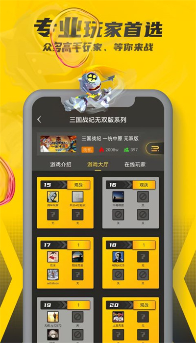 畅玩空间手机版 v1.2.0.2 安卓官方版 1