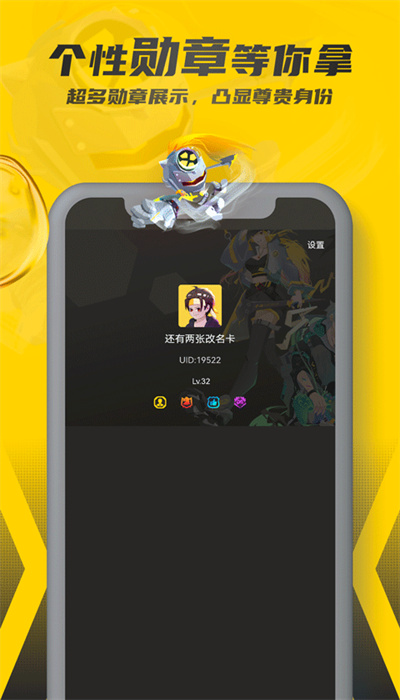畅玩空间手机版 v1.2.0.2 安卓官方版 3