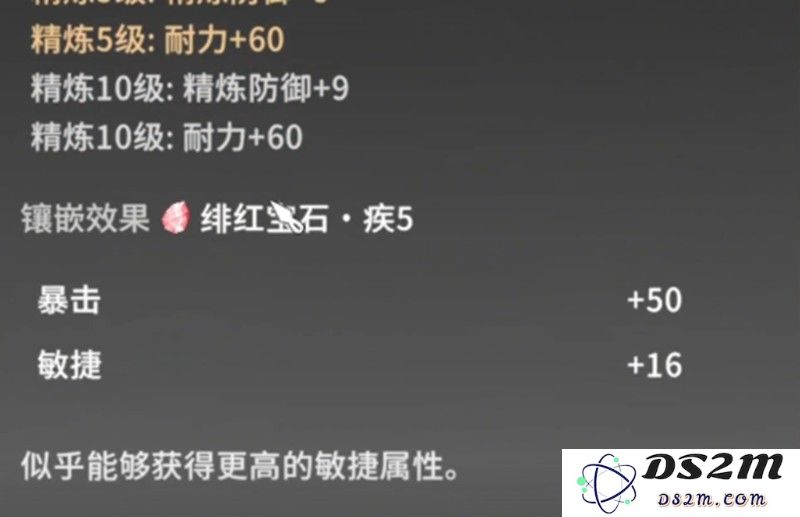 星痕共鸣80级紫色装备怎么样 80级紫装属性详解：让你轻松战胜副本的秘密武器！