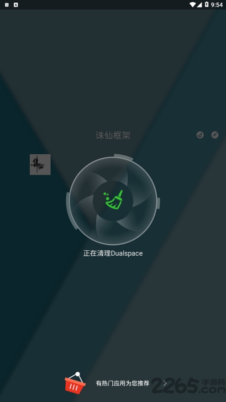 诛仙框架修改器 v6.0.1 安卓版 3