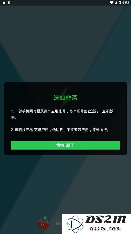 诛仙框架下载安装