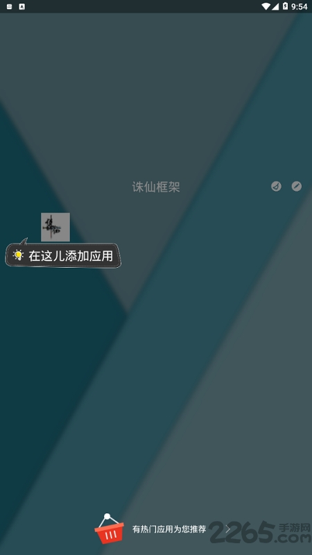 诛仙框架修改器 v6.0.1 安卓版 1