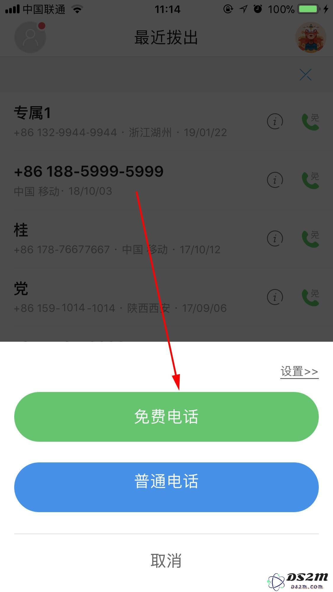 在 iPhone 上免费拨打电话的三种实用方法，轻松连接亲友无需花费