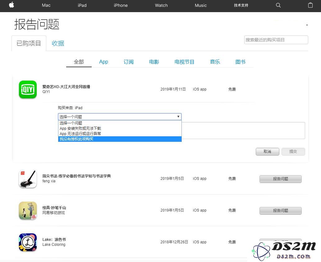 苹果 App Store 已购买的应用如何申请退款？