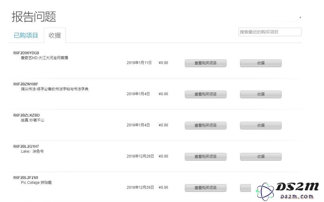 苹果 App Store 已购买的应用如何申请退款？