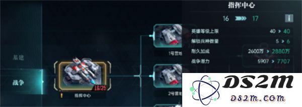群星纪元基地升级方法介绍说明