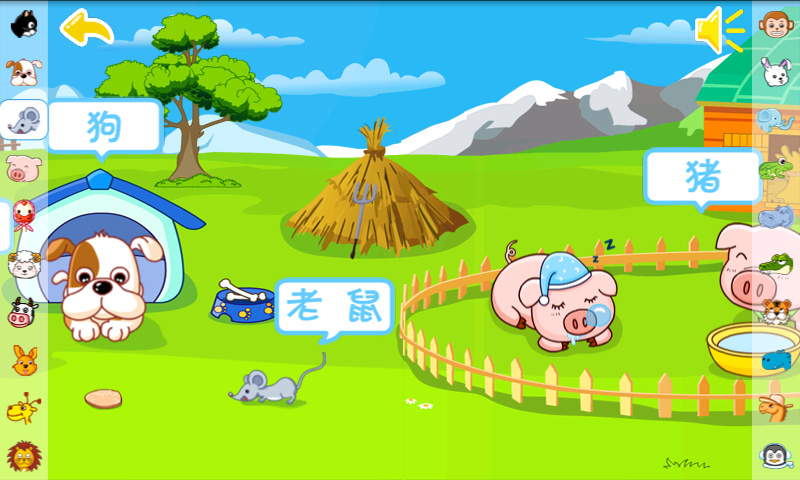 动物乐园游戏单机版 v9.86.00.00 安卓手机版 1