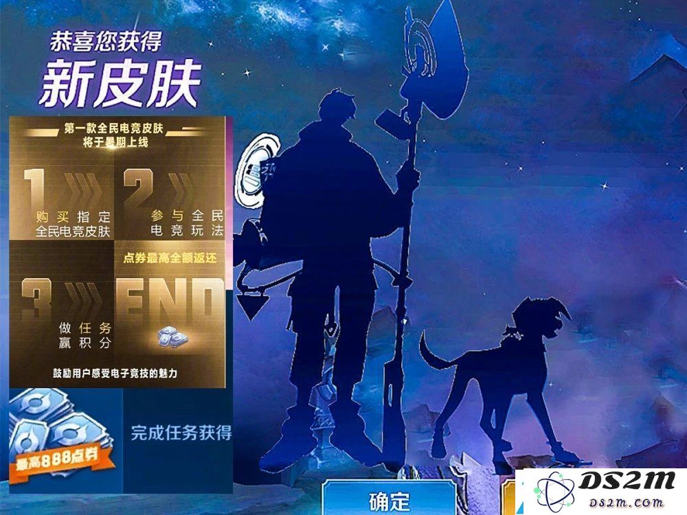 王者荣耀杨戬电竞皮肤是否值得购买  属于限定皮肤吗