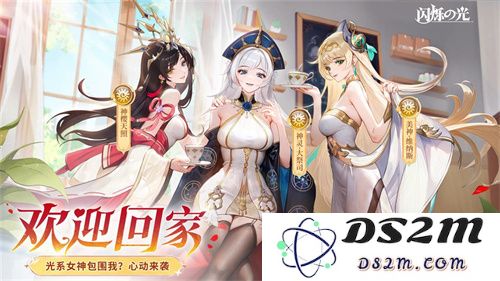 全民齐追光，闪烁再闪耀！