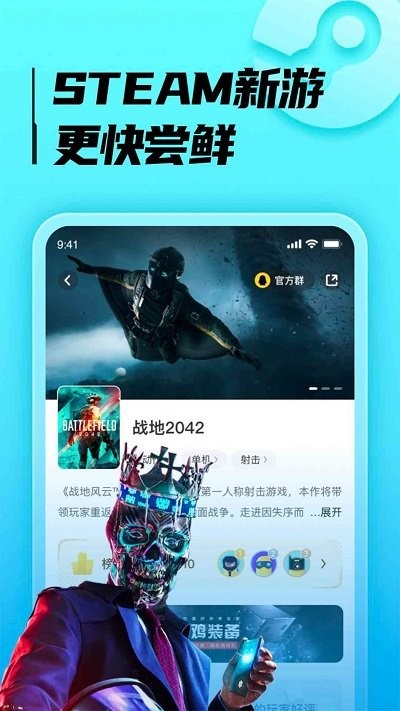 胖哒云游官方版 v1.1.25 安卓版 1