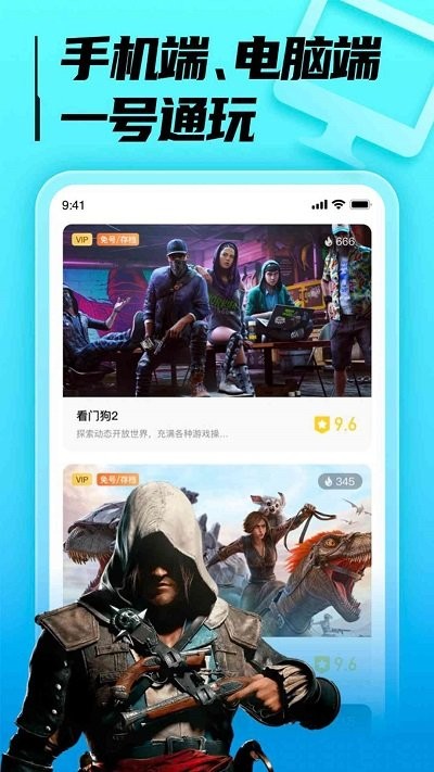 胖哒云游官方版 v1.1.25 安卓版 2