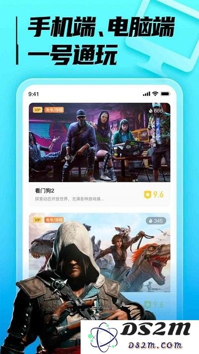 胖哒云游官方下载