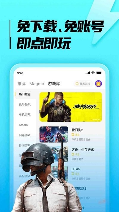胖哒云游官方版 v1.1.25 安卓版 3