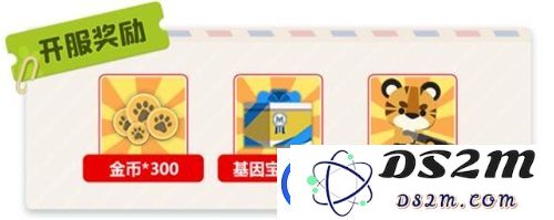 小动物之星基因宝箱的具体功能是什么？详细解析宝箱的作用和价值