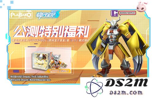 《数码宝贝：源码》4.25正式上线，公测9大福利抢先看！