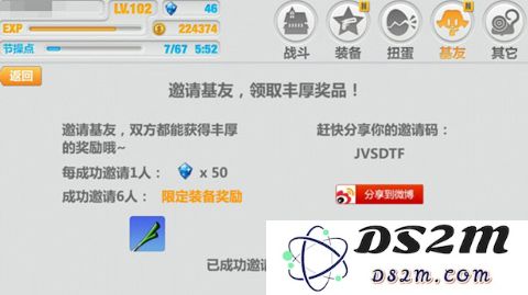 《崩坏学园2》邀请码有什么用