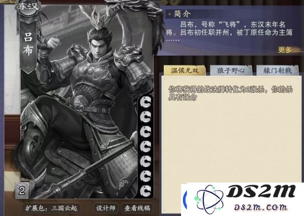 代号杀吕布怎么样
