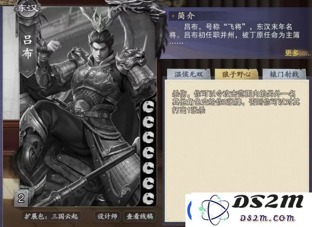 代号杀吕布怎么样