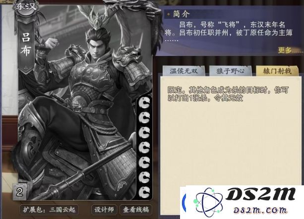 代号杀吕布怎么样