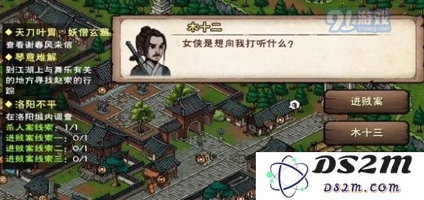 烟雨江湖琴意难解任务怎么做