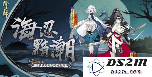 阴阳师新式神海忍的御魂搭配指南：如何搭配才能发挥最大战力？