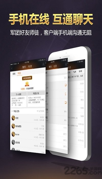 掌上魔域手机app v1.0.51 安卓最新版本 3