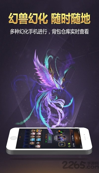 掌上魔域手机app v1.0.51 安卓最新版本 0