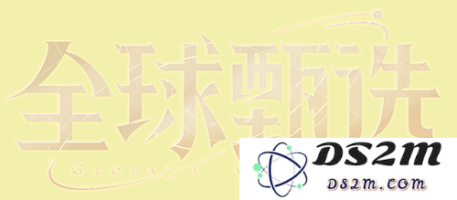 《王者荣耀》全球甄选计划联动介绍：全球选手集结，热血对决的全新体验！