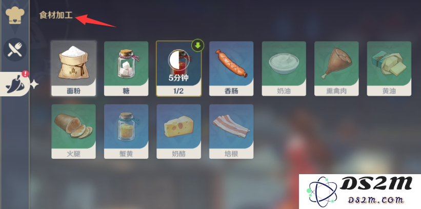 原神食品加工怎么弄