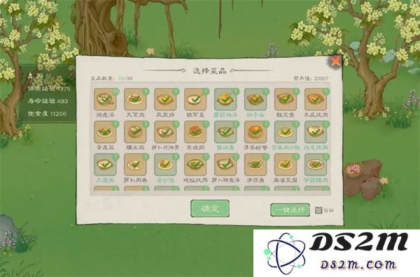 桃源记2高性价比菜品选择推荐