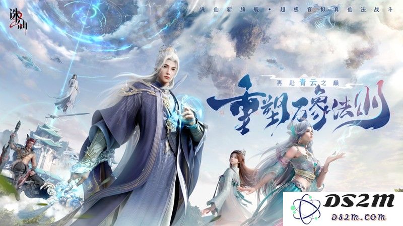 诛仙2手游是什么类型游戏 诛仙2手游玩法类型介绍：探索奇幻与斩妖除魔的游戏世界