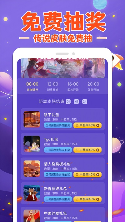 换肤大神免费领皮肤app v1.5.7 安卓版 1