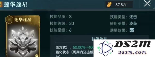 群星纪元星河龙胆搭配推荐分享