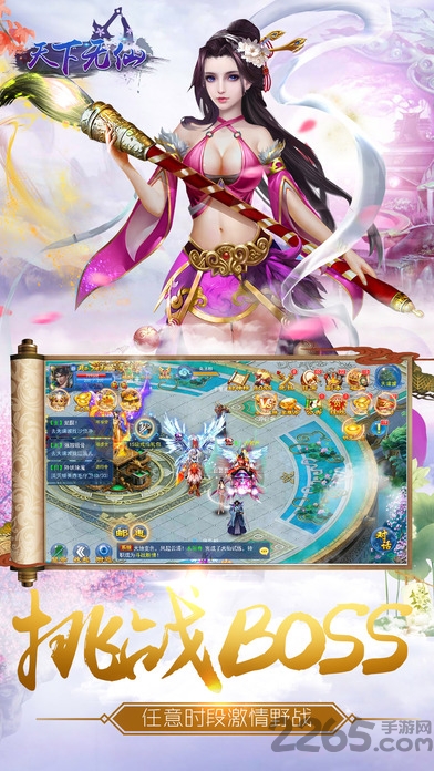 天下无仙最新版本 v2.4.0 安卓版 0