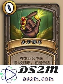 酒馆战棋无穷铸币有什么用